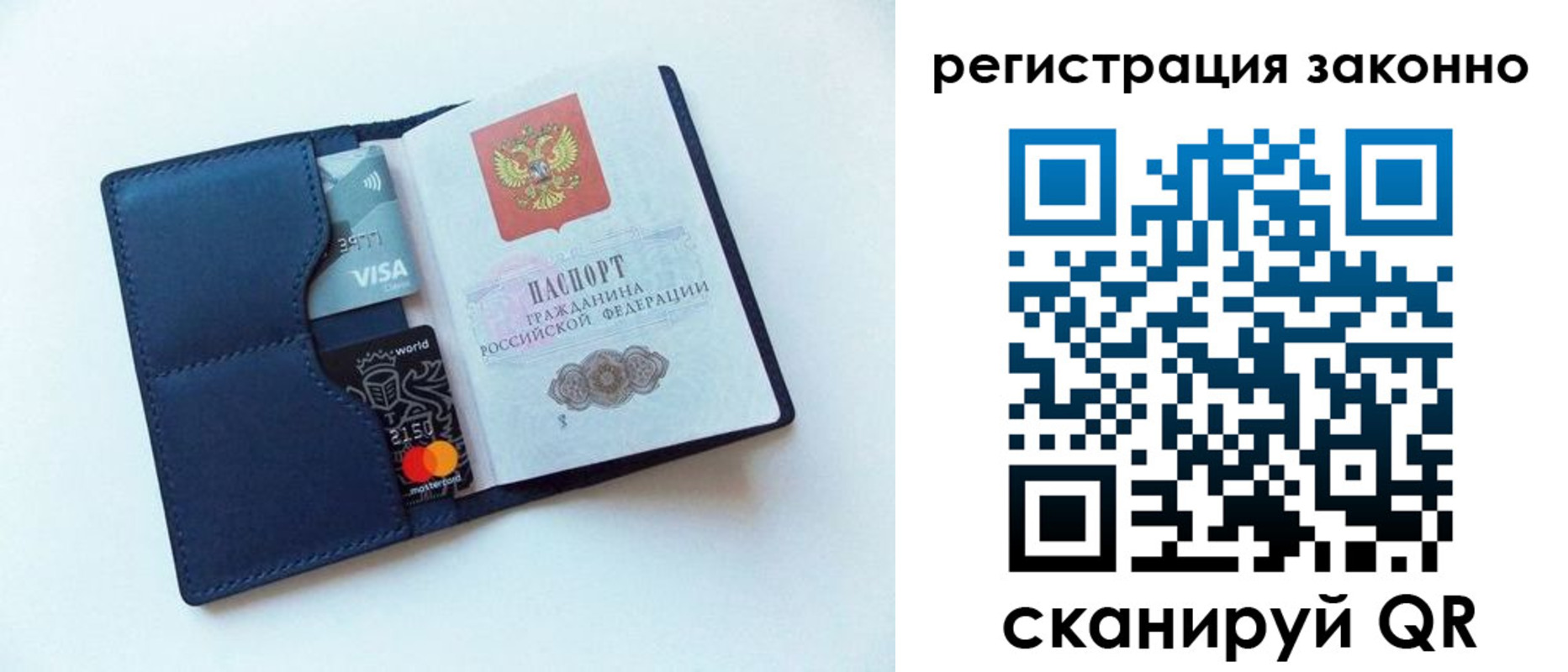 купить прописку в Вязьме